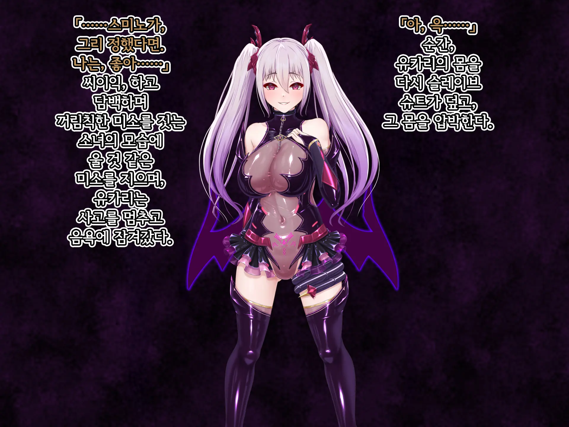 Eidos Arcadia -Kyoei Choukyou Reijuu No Denei Hime- | 에이도스 아르카디아 -허영조교 예속의 전영희-
